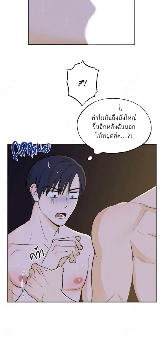 Open at Night EP 6